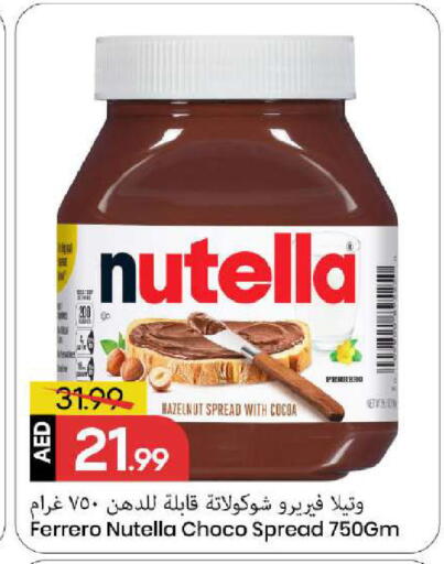 available at مارك & سيف in الإمارات العربية المتحدة , الامارات - الشارقة / عجمان