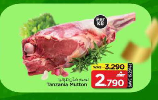 available at MARK & SAVE in Oman - Muscat