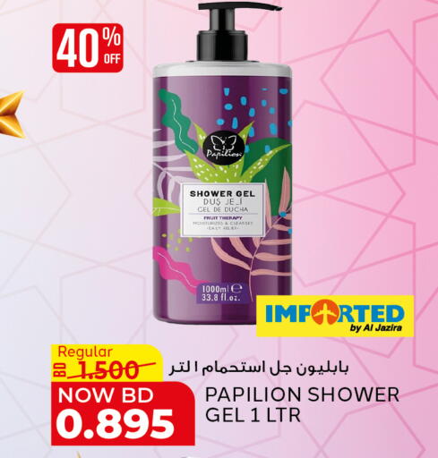 available at الجزيرة سوبرماركت in البحرين