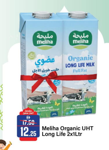 available at Al Aswaq Hypermarket in UAE - Ras al Khaimah