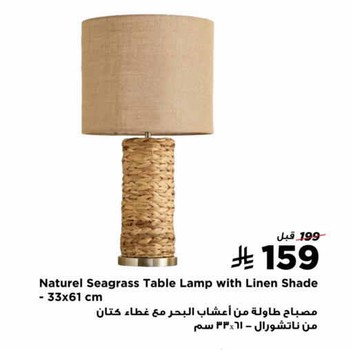 available at Home Box in KSA, Saudi Arabia, Saudi - Az Zulfi