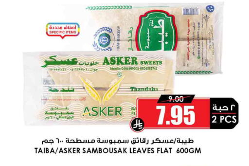 available at Prime Supermarket in KSA, Saudi Arabia, Saudi - Jazan