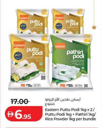 available at Lulu Hypermarket in UAE - Al Ain