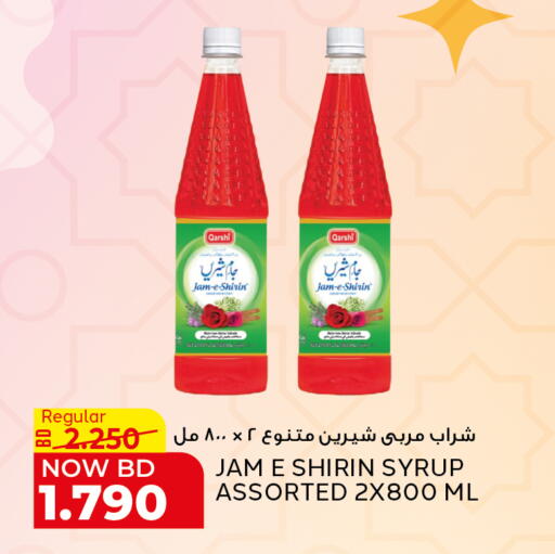 available at الجزيرة سوبرماركت in البحرين