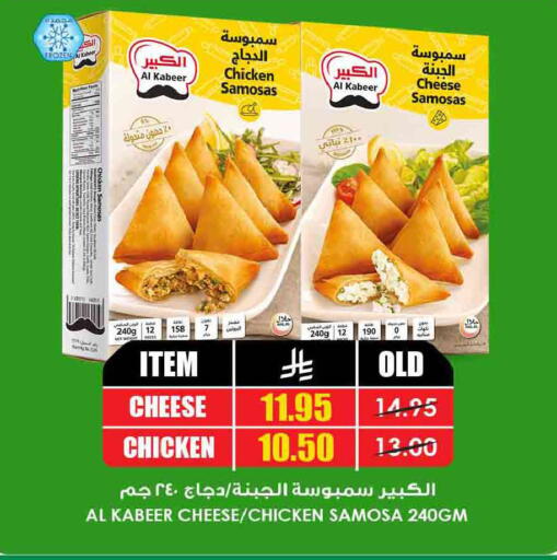 available at Prime Supermarket in KSA, Saudi Arabia, Saudi - Khafji