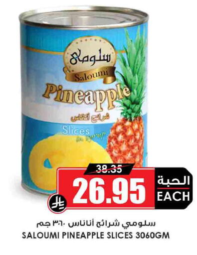 Pineapple available at Prime Supermarket in KSA, Saudi Arabia, Saudi - Al Bahah