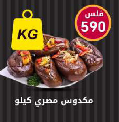 available at Meem Central Market Co in Kuwait - Ahmadi Governorate