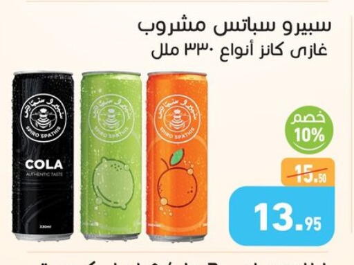 available at أسواق العثيم in Egypt - القاهرة