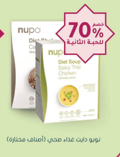 available at Nahdi in KSA, Saudi Arabia, Saudi - Az Zulfi