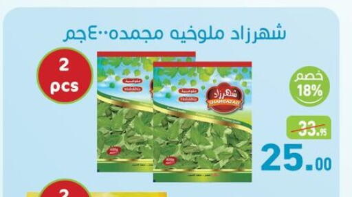 available at Othaim Market   in Egypt - Cairo