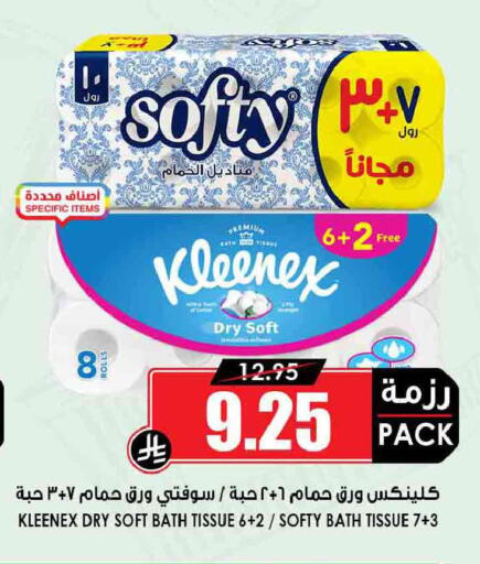 available at أسواق النخبة in مملكة العربية السعودية, السعودية, سعودية - رفحاء