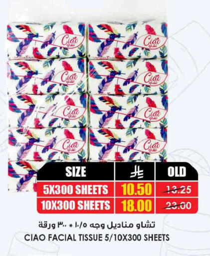 available at Prime Supermarket in KSA, Saudi Arabia, Saudi - Wadi ad Dawasir