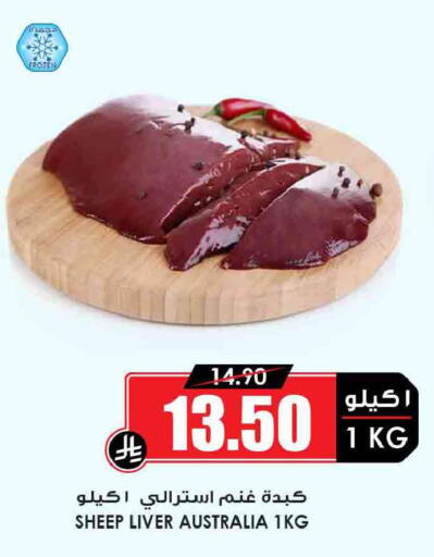 available at Prime Supermarket in KSA, Saudi Arabia, Saudi - Al Duwadimi