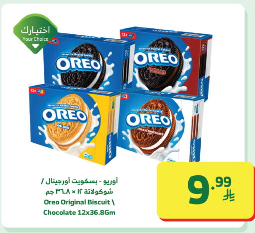available at Al Raya in KSA, Saudi Arabia, Saudi - Jazan
