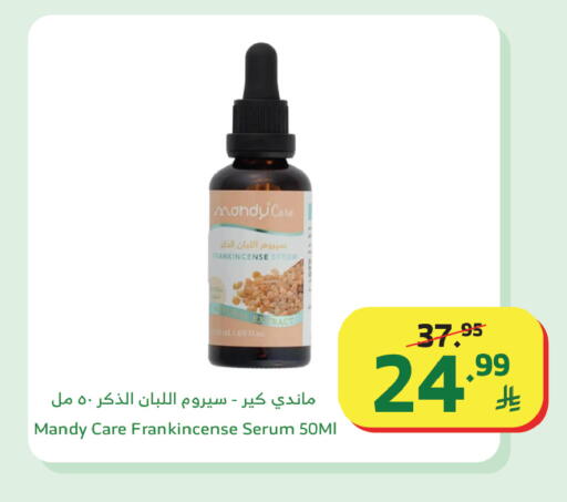 available at Al Raya in KSA, Saudi Arabia, Saudi - Al Qunfudhah