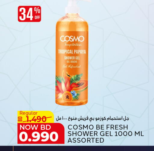 Papaya available at الجزيرة سوبرماركت in البحرين