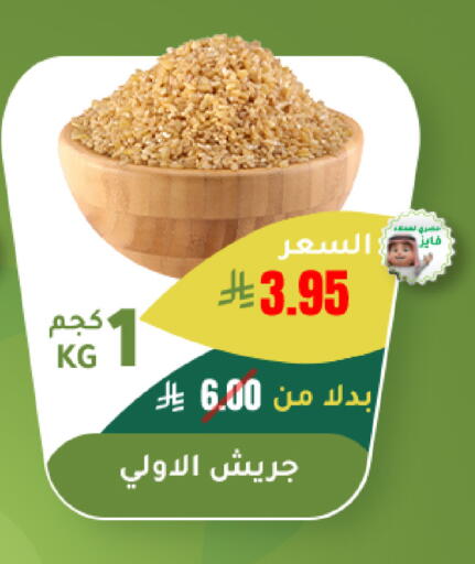 available at الهاجري الأغذية in مملكة العربية السعودية, السعودية, سعودية - أبها