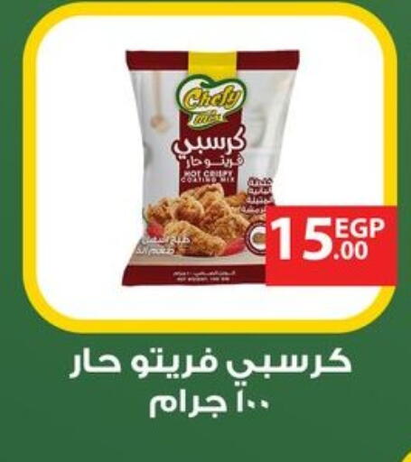 available at Othaim Market   in Egypt - Cairo