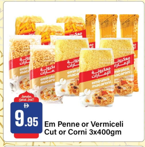 available at الأسواق هايبرماركت in الإمارات العربية المتحدة , الامارات - رَأْس ٱلْخَيْمَة