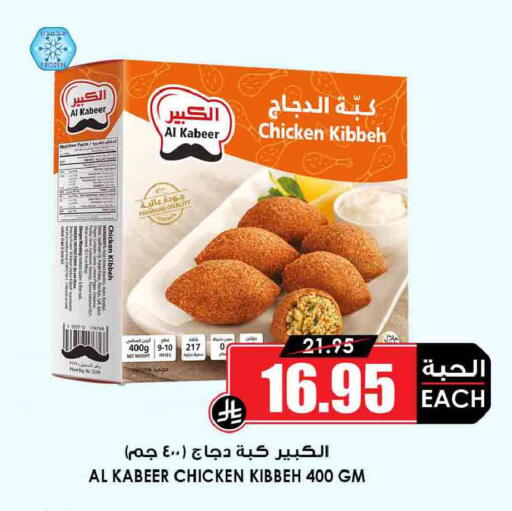 available at أسواق النخبة in مملكة العربية السعودية, السعودية, سعودية - الخرج