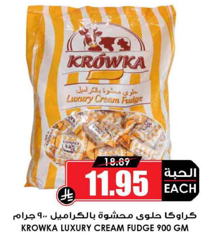 available at Prime Supermarket in KSA, Saudi Arabia, Saudi - Az Zulfi