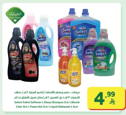 available at Al Raya in KSA, Saudi Arabia, Saudi - Medina