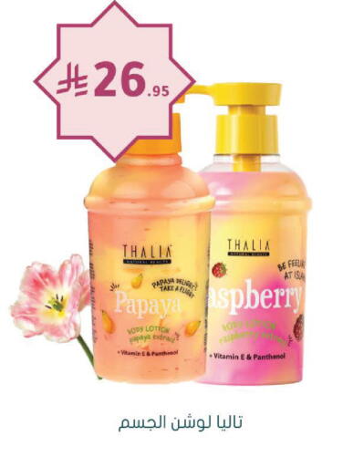 Papaya available at Nahdi in KSA, Saudi Arabia, Saudi - Najran