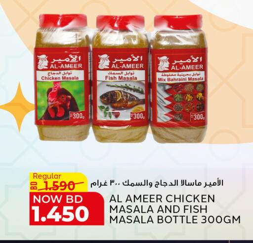 available at Al Jazira Supermarket in Bahrain