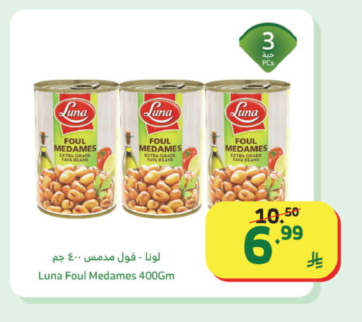 available at Al Raya in KSA, Saudi Arabia, Saudi - Al Qunfudhah