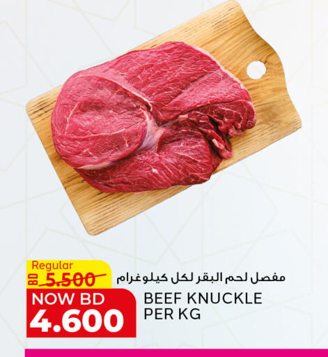 available at الجزيرة سوبرماركت in البحرين