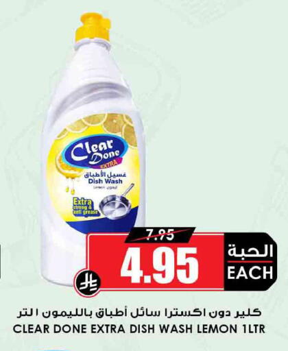 Lemon available at Prime Supermarket in KSA, Saudi Arabia, Saudi - Ar Rass
