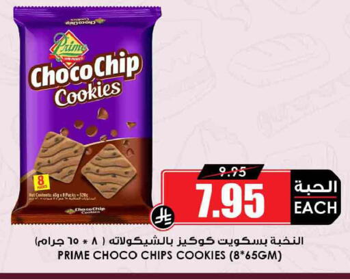 available at أسواق النخبة in مملكة العربية السعودية, السعودية, سعودية - الخرج