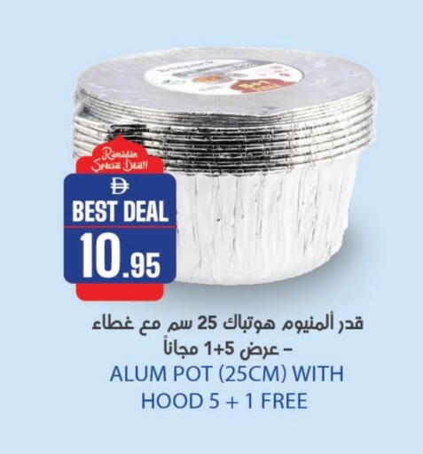 available at الأسواق هايبرماركت in الإمارات العربية المتحدة , الامارات - الشارقة / عجمان