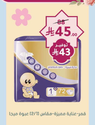 available at Nahdi in KSA, Saudi Arabia, Saudi - Al Majmaah