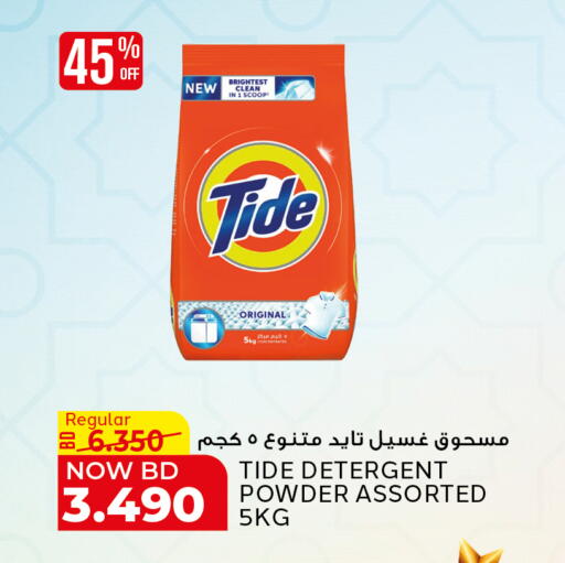 available at الجزيرة سوبرماركت in البحرين