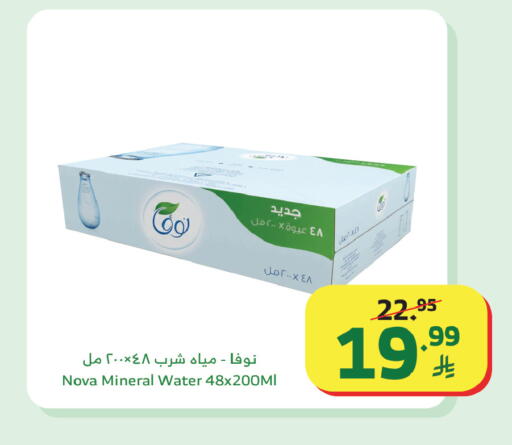available at Al Raya in KSA, Saudi Arabia, Saudi - Jazan