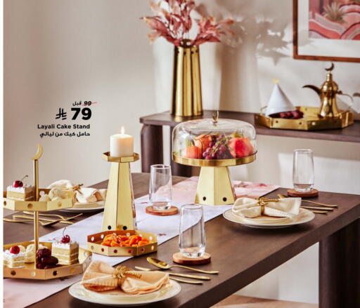 available at هوم بوكس in مملكة العربية السعودية, السعودية, سعودية - محايل