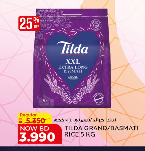 available at الجزيرة سوبرماركت in البحرين