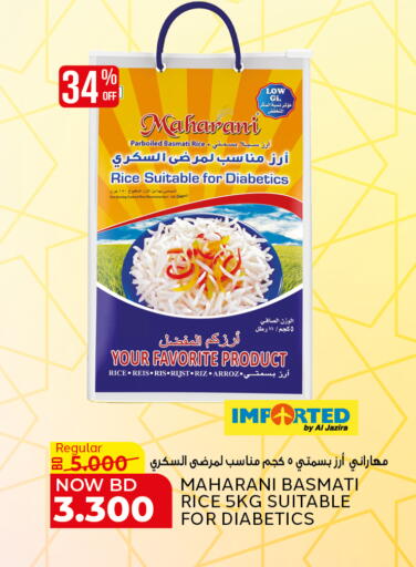 available at الجزيرة سوبرماركت in البحرين