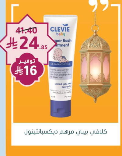 available at Nahdi in KSA, Saudi Arabia, Saudi - Ar Rass