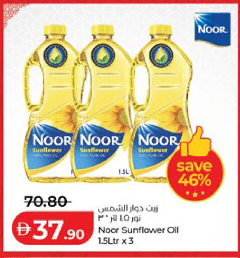 available at Lulu Hypermarket in UAE - Abu Dhabi