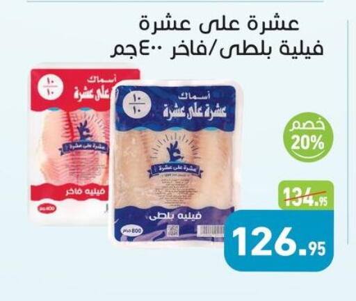 available at Othaim Market   in Egypt - Cairo