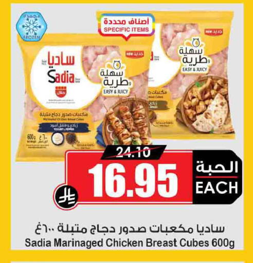 Pepper available at أسواق النخبة in مملكة العربية السعودية, السعودية, سعودية - أبها