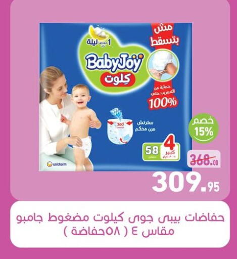 available at أسواق العثيم in Egypt - القاهرة