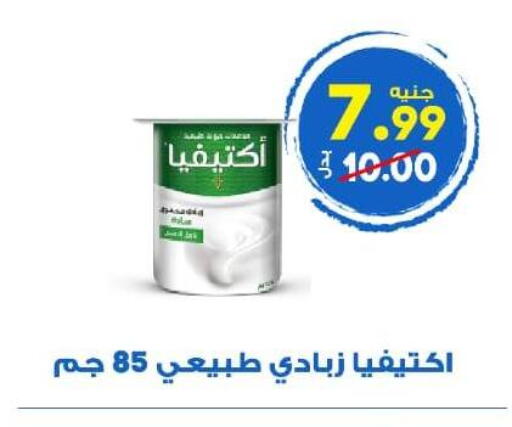 available at Hyper El Wakel Monufia in Egypt - Cairo