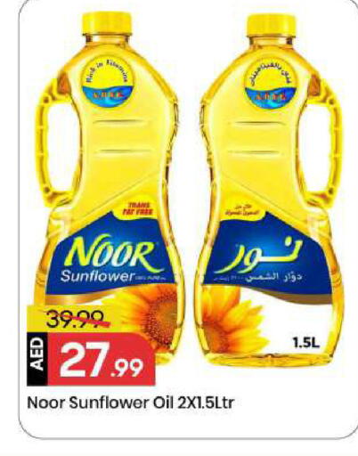 available at Mark & Save in UAE - Sharjah / Ajman