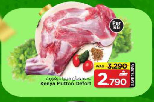 available at MARK & SAVE in Oman - Muscat