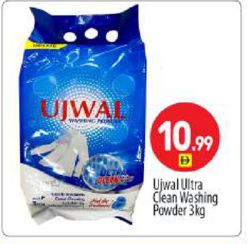 available at BIGmart in UAE - Abu Dhabi