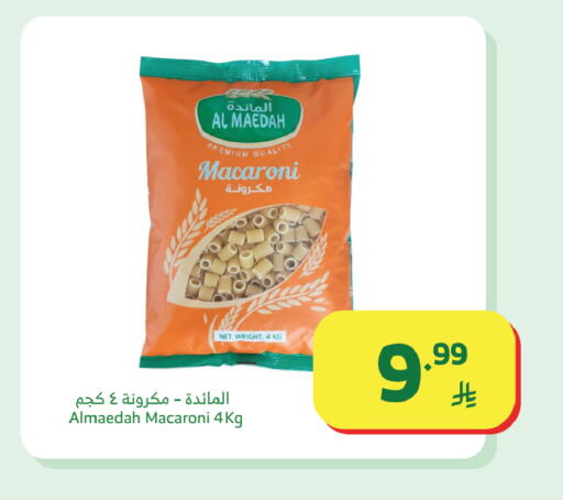 available at الراية in مملكة العربية السعودية, السعودية, سعودية - بيشة