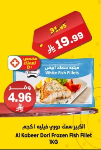 available at الدكان in مملكة العربية السعودية, السعودية, سعودية - الطائف